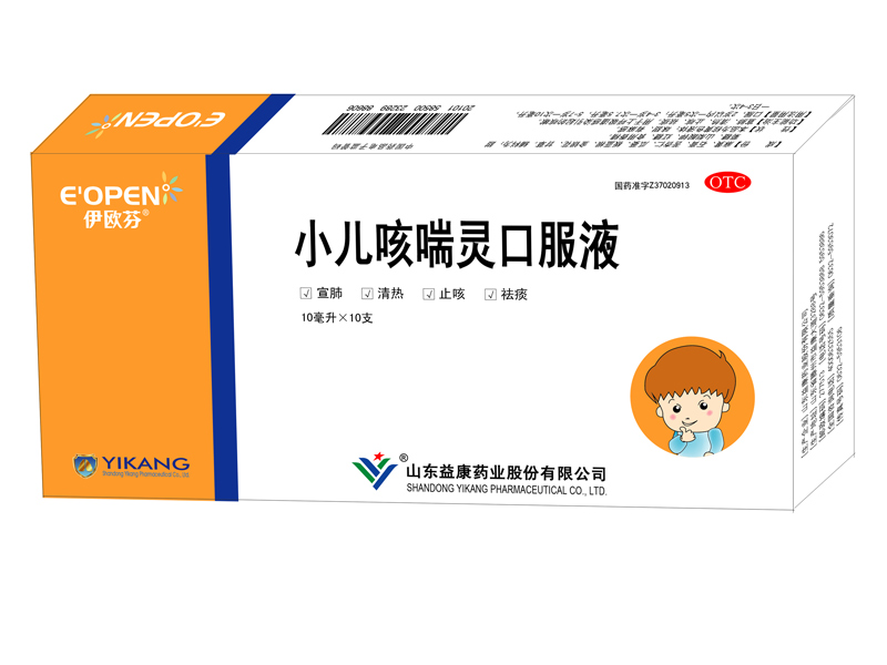 小儿咳喘灵口服液10ml10支